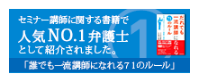 人気NO.1弁護士として紹介されました。