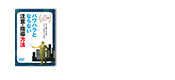 PHP研究所 上司必見!! パワハラとならない注意・指導方法 野口 大監修 管理者向け自己啓発 eラーニング講座