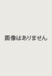 画像はありません